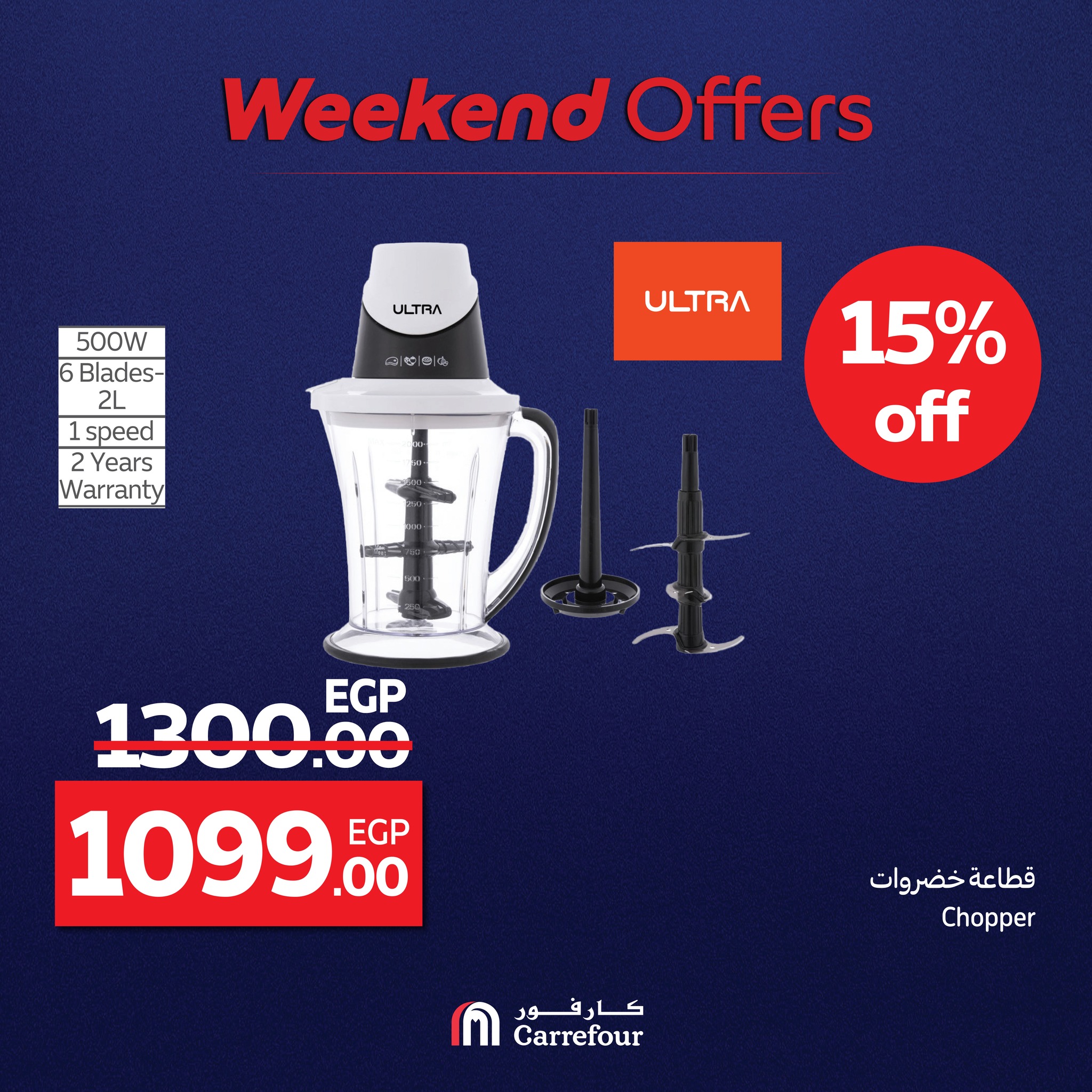 carrefour offers from 23jul to 4jun 2025 عروض كارفور من 23 يوليو حتى 4 يونيو 2025 صفحة رقم 43